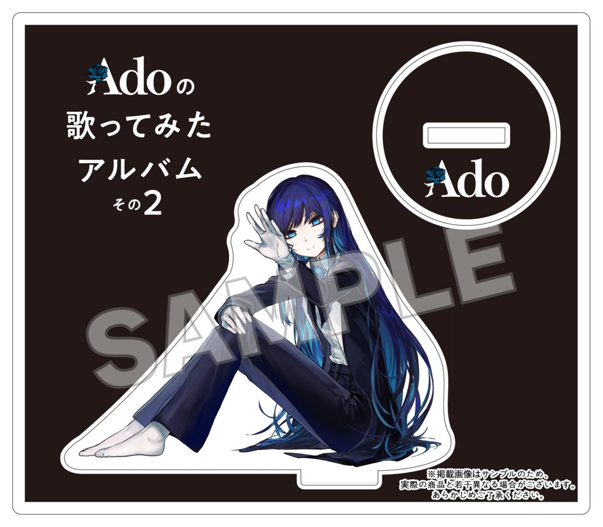 ado_staff's tweet photo. 12月23日(水)発売
『Adoの歌ってみたアルバム その２』
初回限定アクリルスタンド盤

アクリルスタンドの絵柄を公開🫶✨
ぜひチェックしてください👀

イラスト：M.B様@yo_draw 

🛒ご予約はこちら
https://t.co/5aHvvcBy3q

📝詳細はこちら
https://t.co/ax2hyZdEkf https://t.co/zl52m2fyUU