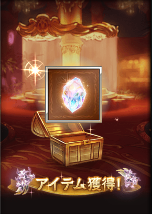 syugetu730's tweet photo. 外れだったけどアイテムでセーフ https://t.co/BZCWuU9mTf