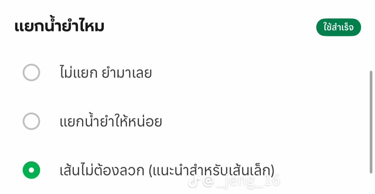 Phibabe26's tweet photo. เมื่อร้านออกพรบ คุ้มครองเส้นเล็ก แต่ลูกค้าไม่เข้าร่วม โอ้ยยยยย https://t.co/Pukz34MknA