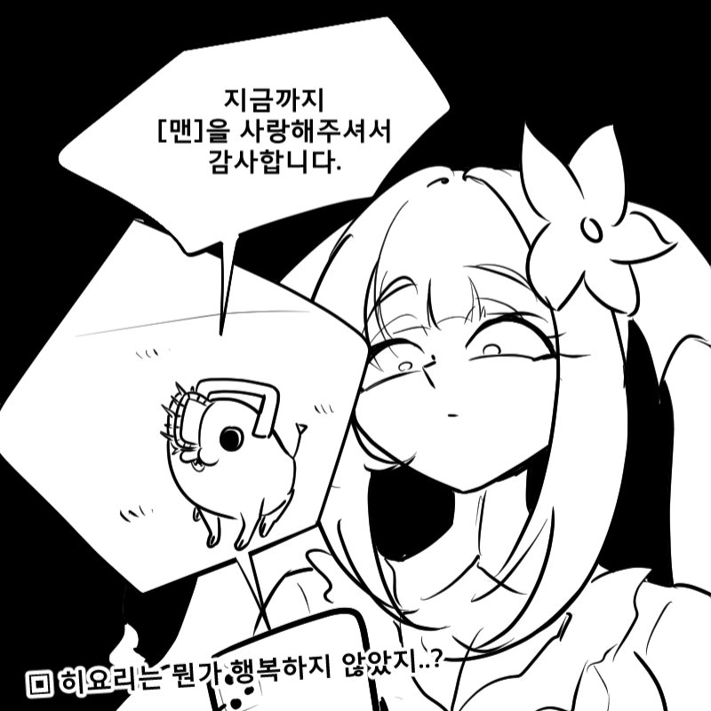osolhee22's tweet photo. #hiyoriart_
특급주령 히요리.manhwa https://t.co/op6fuawsEE