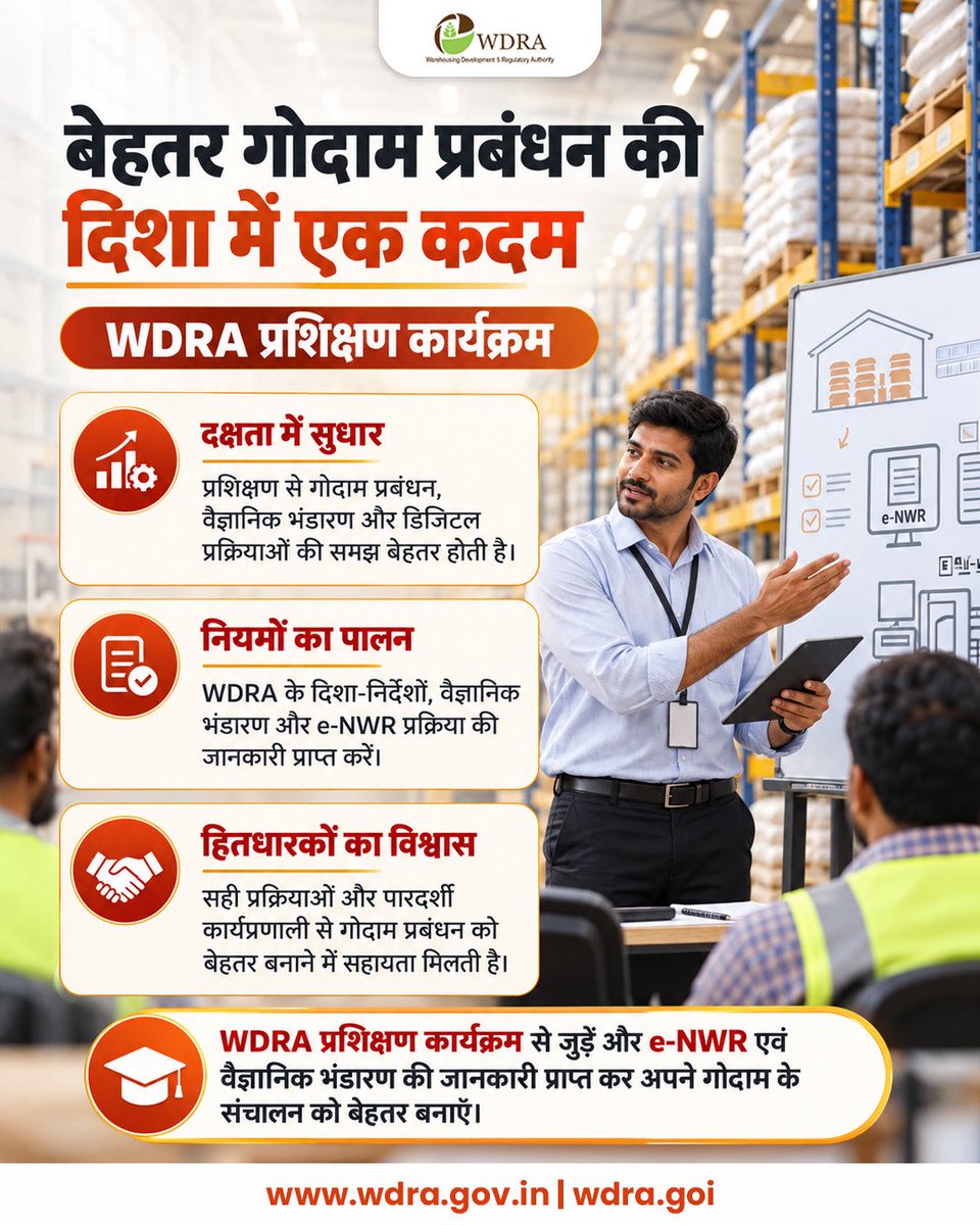 WDRA6's tweet photo. गोदाम प्रबंधन, वैज्ञानिक भंडारण एवं ई-एनडब्ल्यूआर की प्रक्रिया से जुड़ी जानकारी प्राप्त कर अपने कार्यों को अधिक प्रभावी बनाएँ।
#WDRA #WarehouseManagement #TrainingProgramme #eNWR https://t.co/GOcw1hZaIe