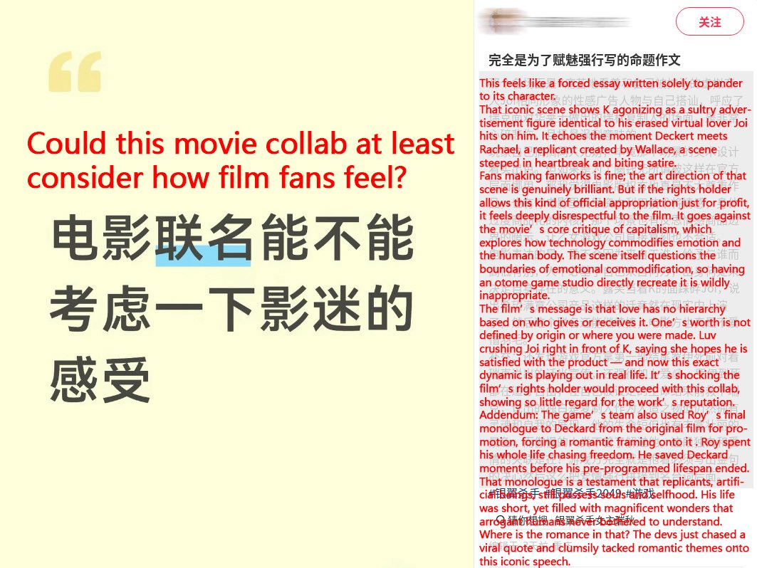 c1azy8's tweet photo. Look at how Blade Runner fans view this collab. Partnering with Papergames only taints the reputation of this classic IP.

#AlconMustEndPPGcollab
#中国上海立刻解决叠纸争议
#BladeRunnerCollabswithRacist https://t.co/EAeZ90tzZr