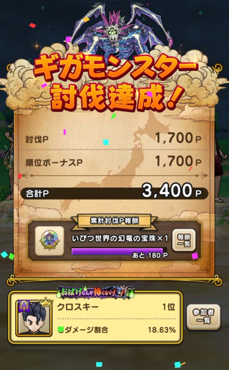 CrossKeyDQW's tweet photo. 初の1位！ベルセリア杖ありがとう！！ https://t.co/veRxa14GPv