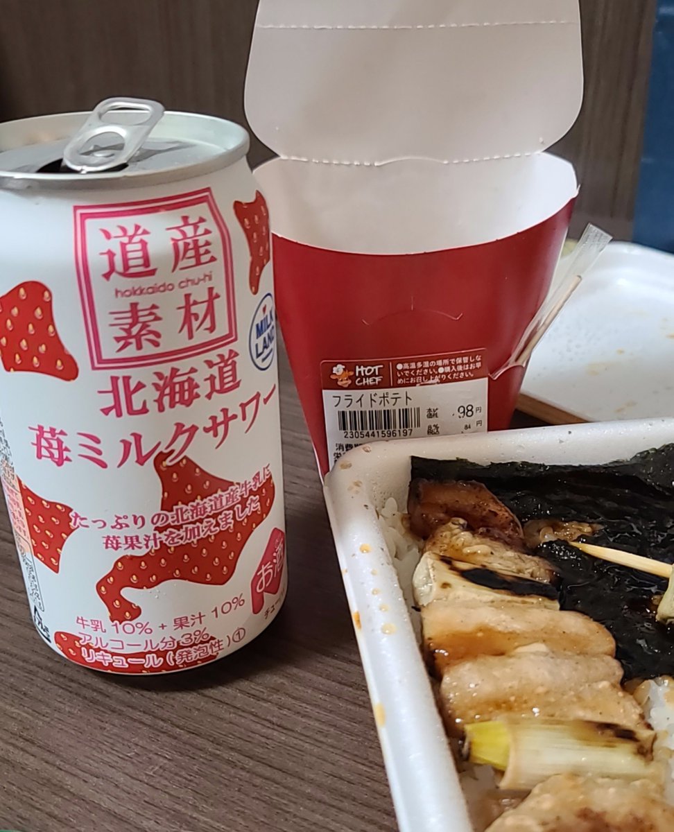 Hsososon0328's tweet photo. 北海道から君の瞳に乾杯 https://t.co/TbWovIIkxZ