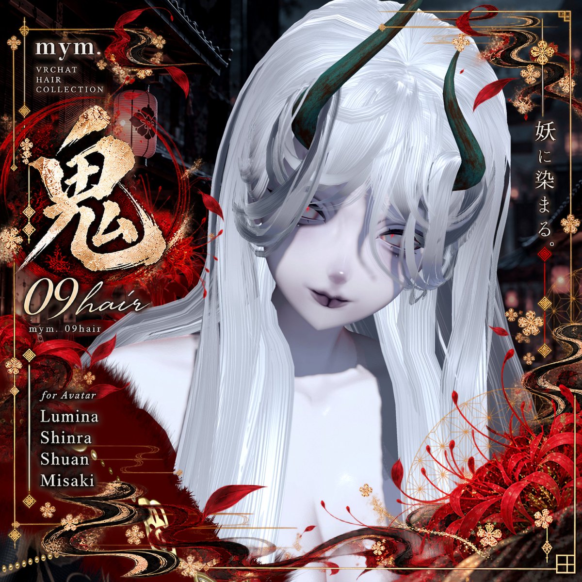 mym_booth's tweet photo. 🎁新作「09Hair」プレゼントキャンペーン✨

新作ヘア「09Hair」を抽選で3名様にプレゼント！

【応募方法】
✦ フォロー＆RP
⏰応募締切：10/25 23:59

発売情報はショップをフォローしてお待ちください！🫶

#_mym #VRChat https://t.co/0rAM7OjDMT