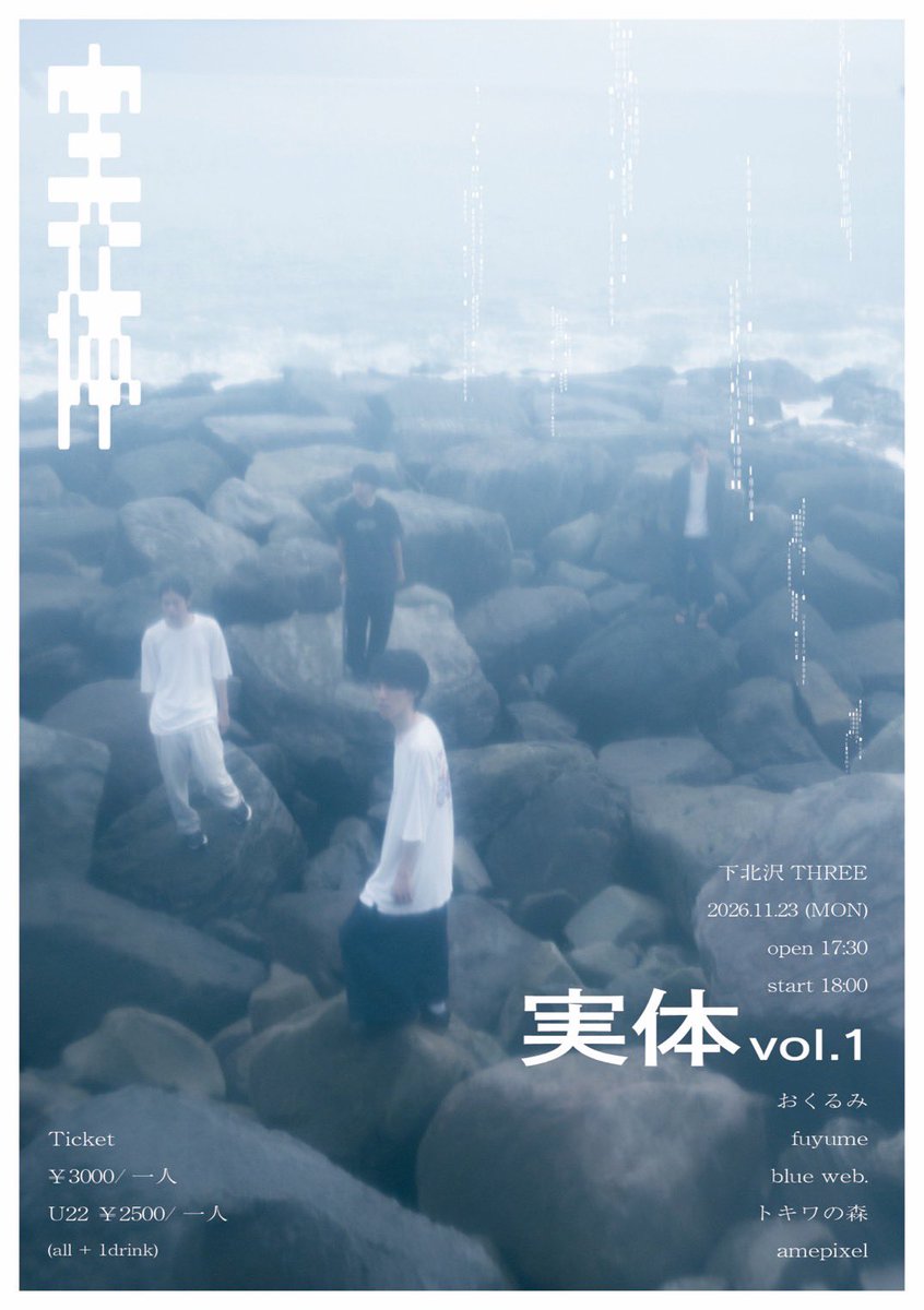 yaginiwa's tweet photo. 🆕11/23 at 下北沢THREE

インターネット温泉さんのバンドamepixelの自主企画に出演します🛜

blue web.ライブハウス出演年内残り少ないので、ガツンとかましたい🔥何卒です!! 
🎫: https://t.co/686SfMgTjv https://t.co/WpqjI8nuaF