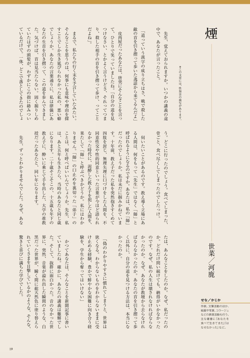 mumriken311's tweet photo. 🫀お知らせ🫀

情報解禁されました！

月刊『同朋』11月号「特集　師のある生活」に、文章を寄せさせていただきました。

『煙』という題です。

下記リンク先から、少しお読みいただけます。

https://t.co/T9PCWyhFMM https://t.co/MtEhQZ3uRK
