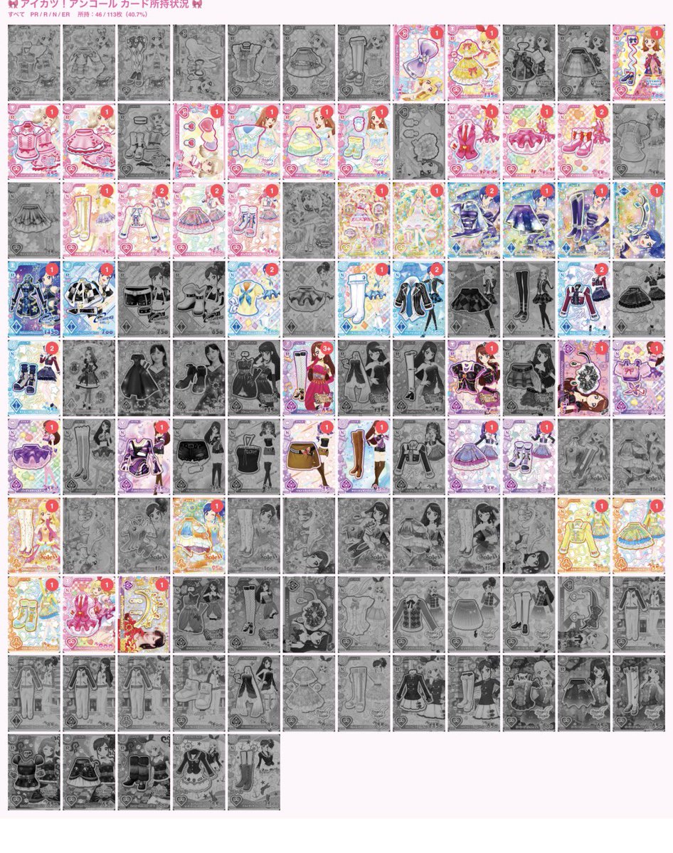 87_yyo_o's tweet photo. アイカツアンコール交換していただける方探しています！

譲　1枚目
求　2枚目　グレー
天の川コズミックワンシャルダーとPRを交換していただける方最優先です！

関東（横浜・町田付近）で交換又は郵送

検索からでもご検討ください🙇🙇

#アイカツアンコール 
#アイカツアンコール交換 
#アイカツ https://t.co/DFvwPbl9OT