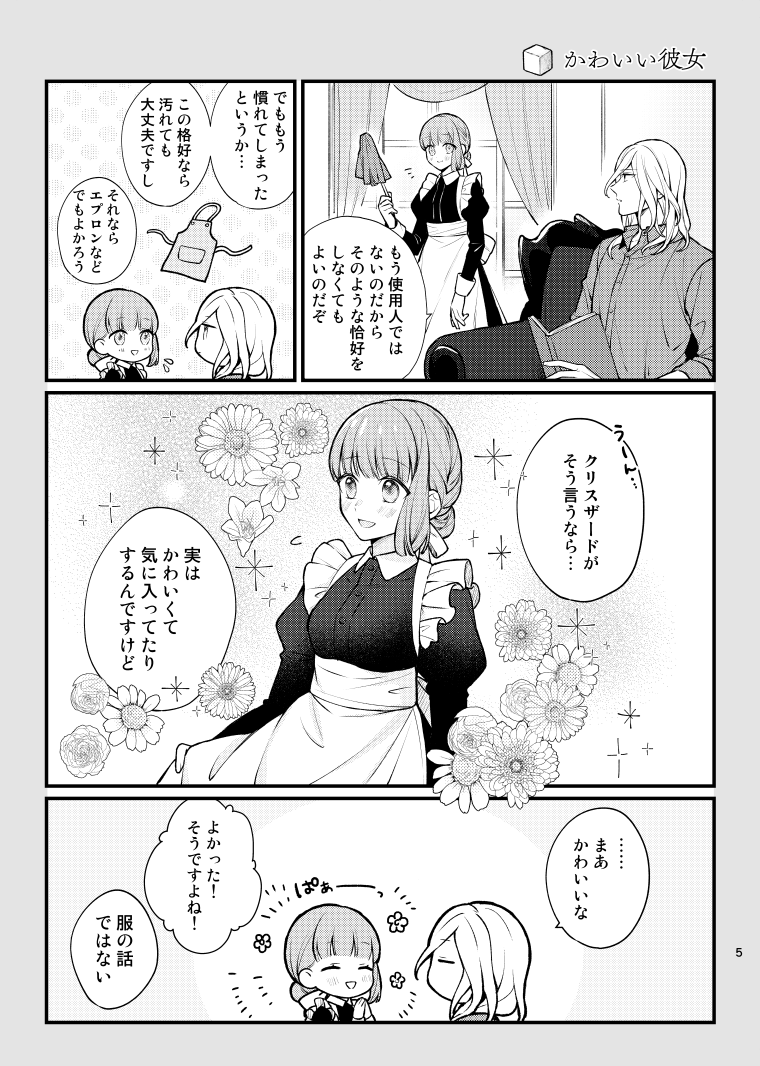 hino1086's tweet photo. web再録+描き下ろし本の再録をします
手に取ってくださりありがとうございました！
pixiv→https://t.co/ogxC9yn46Z
(1/7) https://t.co/dxYz8Q7VDO