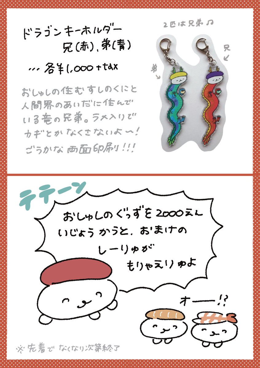 memimimeme's tweet photo. おしながき❸ https://t.co/vU9vweciZc