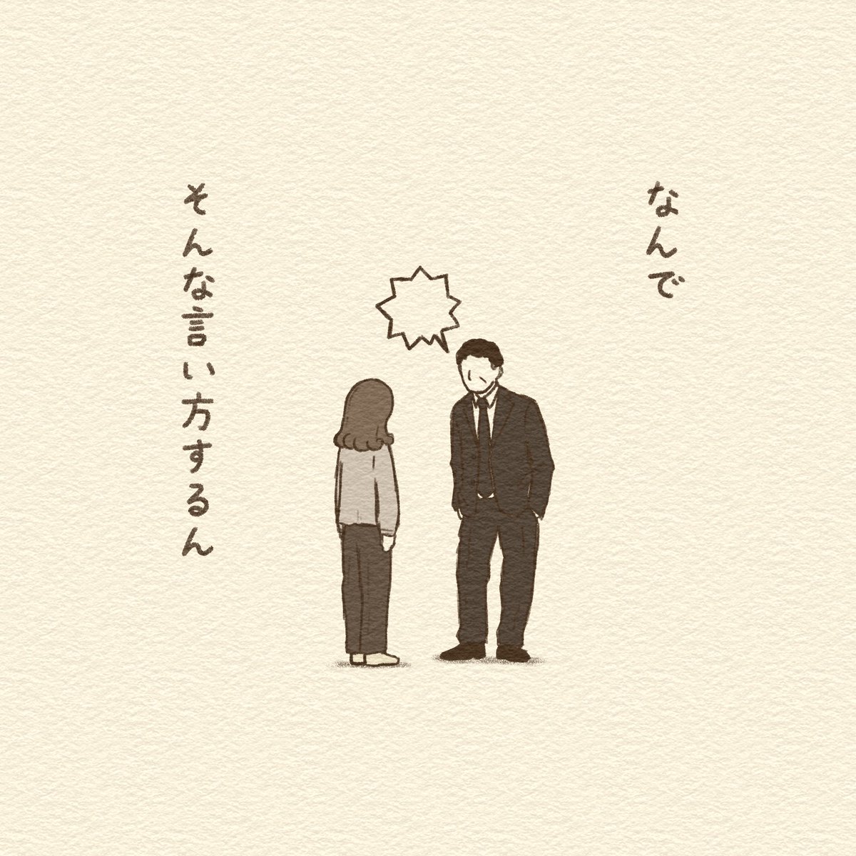 jujumaru0's tweet photo. 言い方（1/2） https://t.co/aADzFHH5BS