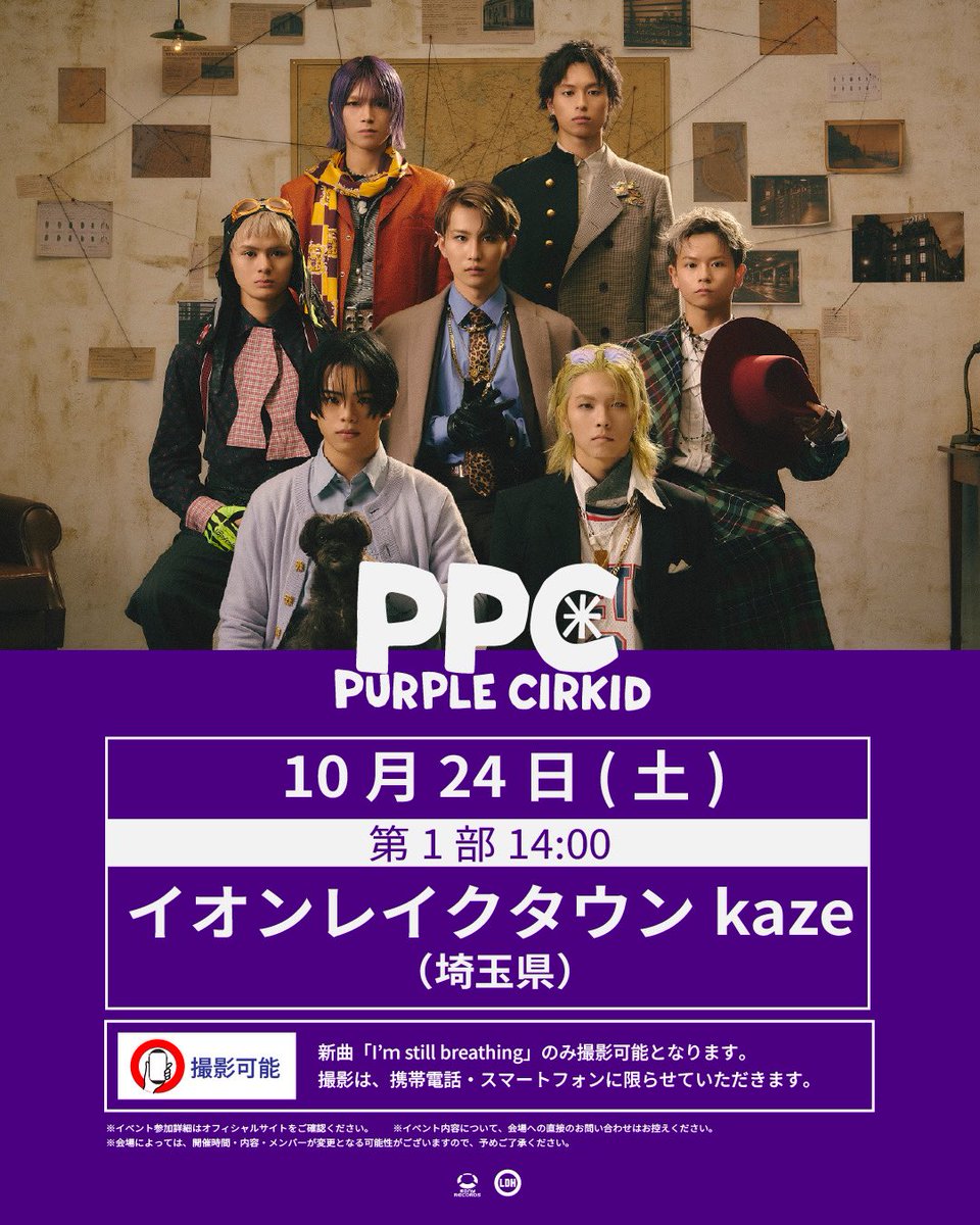 _KID_PHENOMENON's tweet photo. 【FINAL SHOW🏁】

明日10/24(土)開催
Purple CirKID Vol.9 in イオンレイクタウンkaze（埼玉県）

新曲 『I’m still breathing』のパフォーマンスは撮影可能✨🕵️

撮影した動画は
「#Imstillbreathing 」をつけて
たくさんシェアしてください！📲

———
📍イオンレイクタウンkaze 1F光の広場
🗓️ 14:00~ ※1部制となります
https://t.co/Yg1KWBzWOj 
———

┈┈┈
🎥Music Video
https://t.co/6nEGu6Bb46

🎧Download&Streaming
https://t.co/4HgvWf705m 
┈┈┈

#KIDPHENOMENON