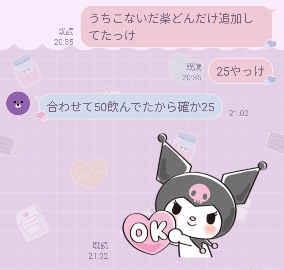l_nia__'s tweet photo. 薬事情を全て把握してくれている親友
(夜間の学校なので返信遅め) https://t.co/XoBo2AxfZs