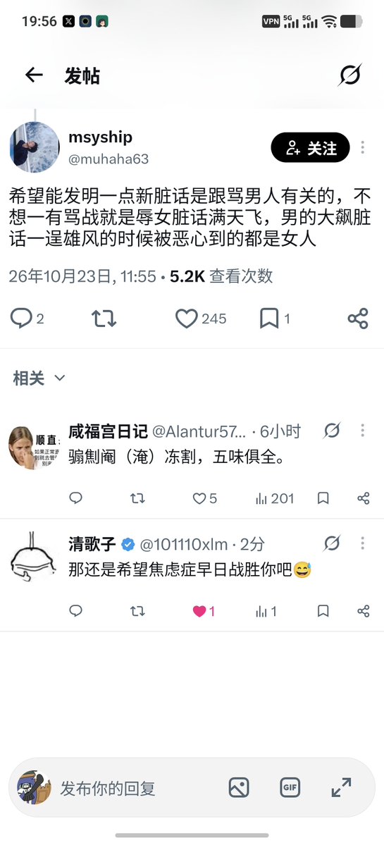 Zrwzbd's tweet photo. @hzmhe 我现在已经不觉得有真正的女权了，都爆炸吧。
究竟是怎么样的自卑才能敏感到这种地步。
这群打地图炮的臭傻逼。fuckingshit https://t.co/TyuXdXjz2Y