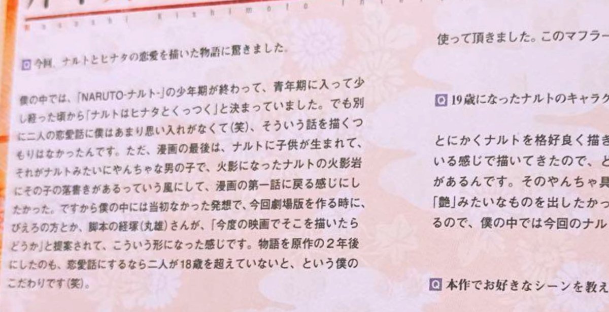 uchitanpaha's tweet photo. Thanks to Boruto 😊 https://t.co/fdFpw81ycl