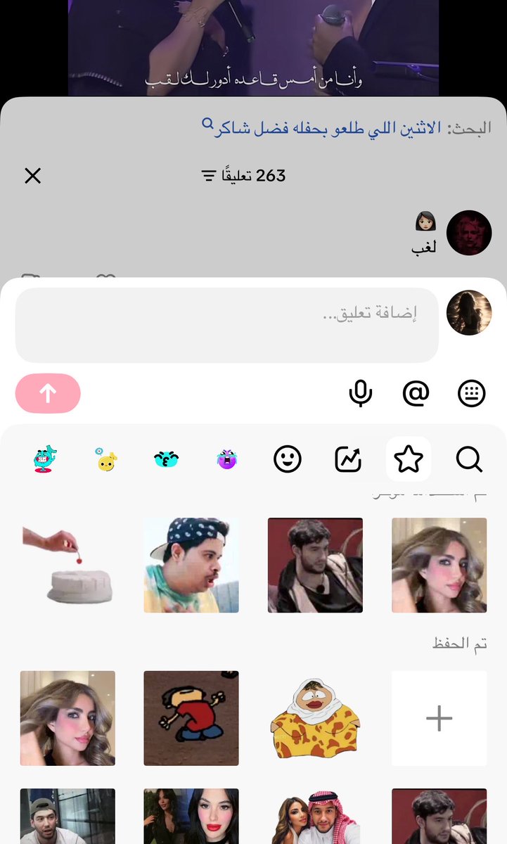 Beringu76's tweet photo. أنا باديتها من زمان بستيكر 😂😂 https://t.co/mDeVc32QMO