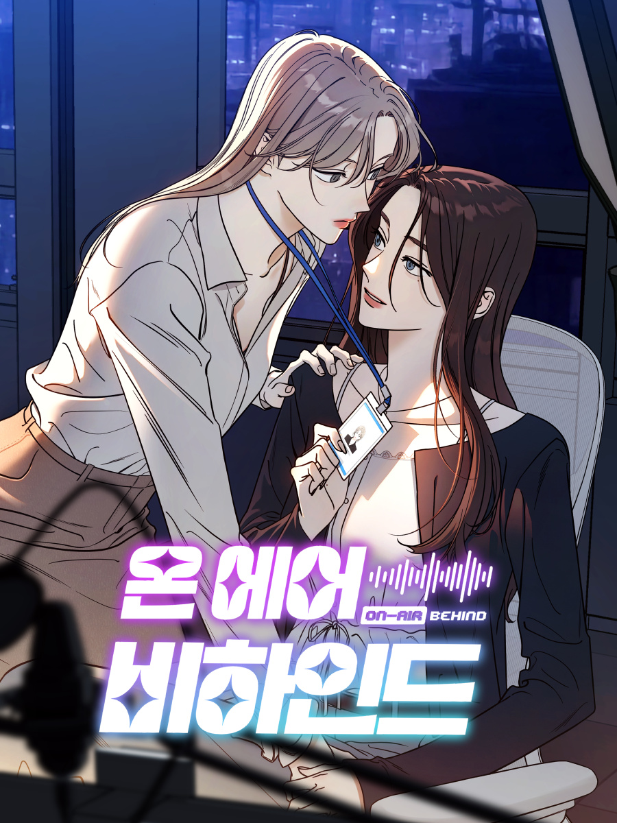 epxmxx's tweet photo. 담당 스트리머랑 자면 안 되는 이유🎙️

🔞GL 웹툰 <온 에어 비하인드>
1·2화 동시 오픈했습니다!

✨1화 무료 공개✨

🔗 포스타입
https://t.co/IqA5gbTO6y

🔗 투비컨티뉴드
https://t.co/oTisB3aybk https://t.co/fz9PuPZg0q