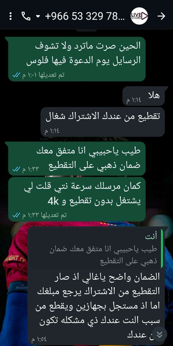 AMER65101753's tweet photo. هههههههههههههههه ياجماعة الخير رد علي يقولي المشكلة من نتي و انا مصور له سرعة نتي و قال لي يشتغل بدون تقطيع والحين يقولي المشكلة من نتك يوم رديت عليه صار ماعاد يشوف الرسايل والله شيء مضحك منت قد كلمتك لاتعطي كلمة https://t.co/KSuRQ1TTW1