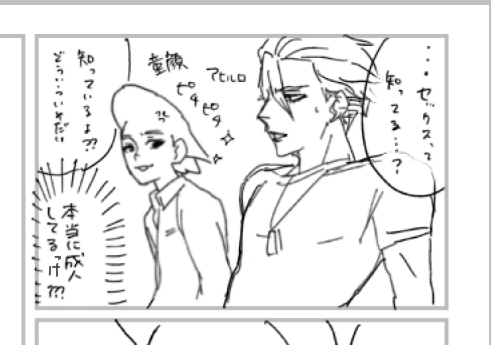あんぱん on X / X