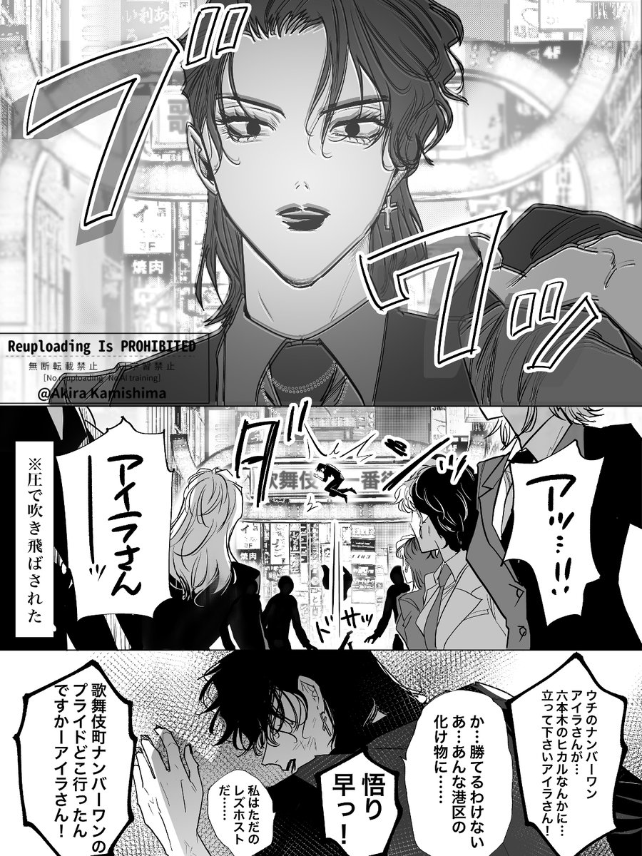7menzippo's tweet photo. レズビアンホストの戦い（過去編の続き） https://t.co/G5NU4mjFNz
