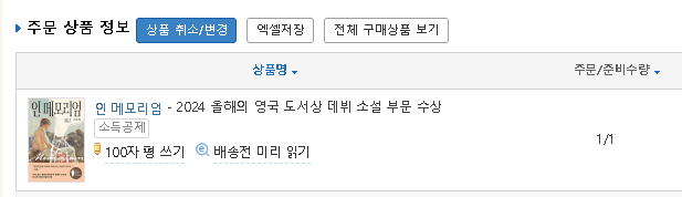 _SA_SEON_'s tweet photo. 결국 못 참고 책 샀다 ㅇ///ㅇ https://t.co/sTs4BIS5LN