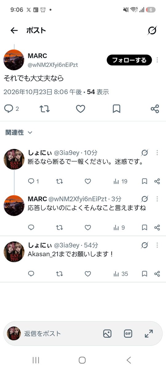 3ia9ey's tweet photo. @wNM2Xfyi6nEiPzt @1 応答してますが節穴ですか？ https://t.co/6dw6wQPFIV