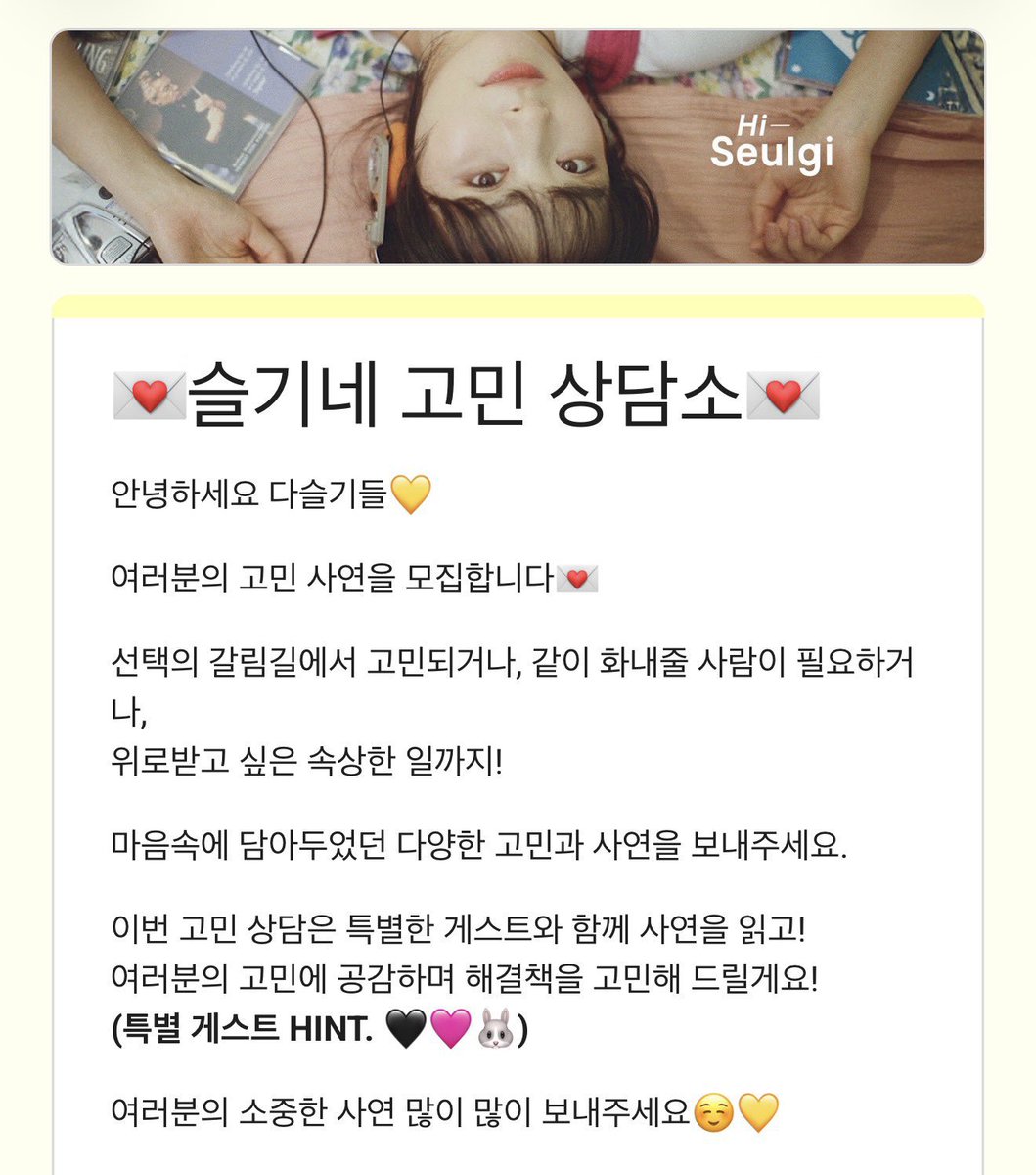 ForeverKimJisoo's tweet photo. JISOO is the special guest on Seulgi’s YouTube channel (?)👀

(Special guest HINT: 🖤💗🐰) https://t.co/jcqiPjmcWD