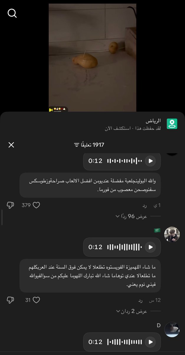 rtt788's tweet photo. داخله  كومنتات ولا قروب العائله ؟؟ https://t.co/swt79qapxD