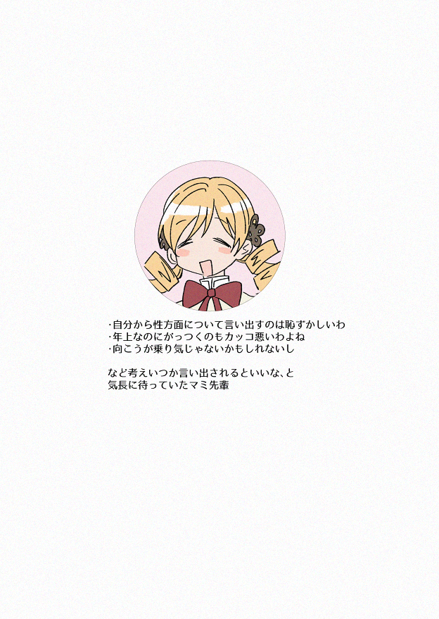 oekaki_y_r's tweet photo. #mdmg夢　mmさん　百合 https://t.co/I1oXcsQky8