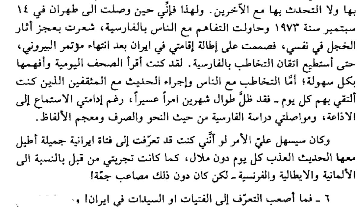 TuNeuron's tweet photo. تعلم اللغات على طريقة بدوي 🤷🏻‍♂️ https://t.co/UOWvokr7ql