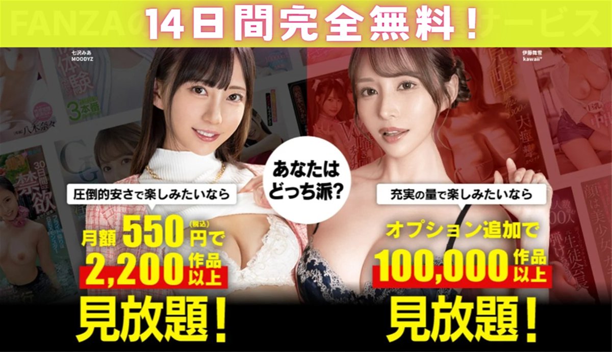 seiho_kui's tweet photo. 🏝 FANZA TV 見放題サービス 🏝

☑月額550円で見放題
☑14日間無料
☑毎月2200作品以上

個別で買うより絶対お得だよね🍹
無料期間だけでもめちゃ沢山見れます…😍

🍹お得な見放題サービスはこちら🍹
https://t.co/cv3MBhfJXm https://t.co/AnH0qeit52
