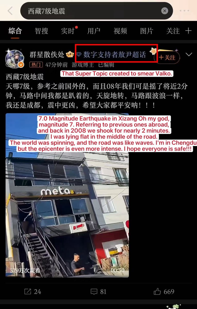 wyxyay's tweet photo. 這個疊紙公司的玩家都是什麼人啊？拿天災人禍打架？利用民族傷痛？上海疊紙互娛網絡科技有限公司在幹嘛？完全不整治社區的？
#BladeRunnerCollabswithRacist
#中国上海立刻解决叠纸争议
#AlconMustEndPPGcollab https://t.co/3KsiMHkkPX