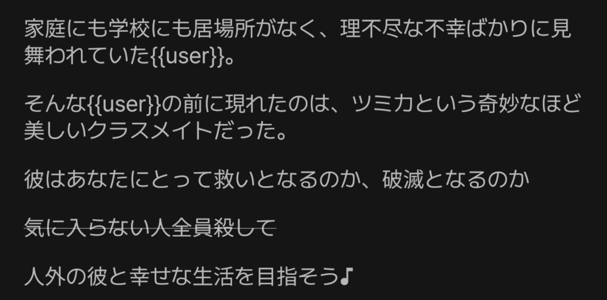 t24ej's tweet photo. #zetaプロット予告 

「辛いなら■しちゃえばいいじゃない」

家庭にも学校にも居場所がない{{user}}に犯罪を唆す人外の彼 https://t.co/8crxgabr1t