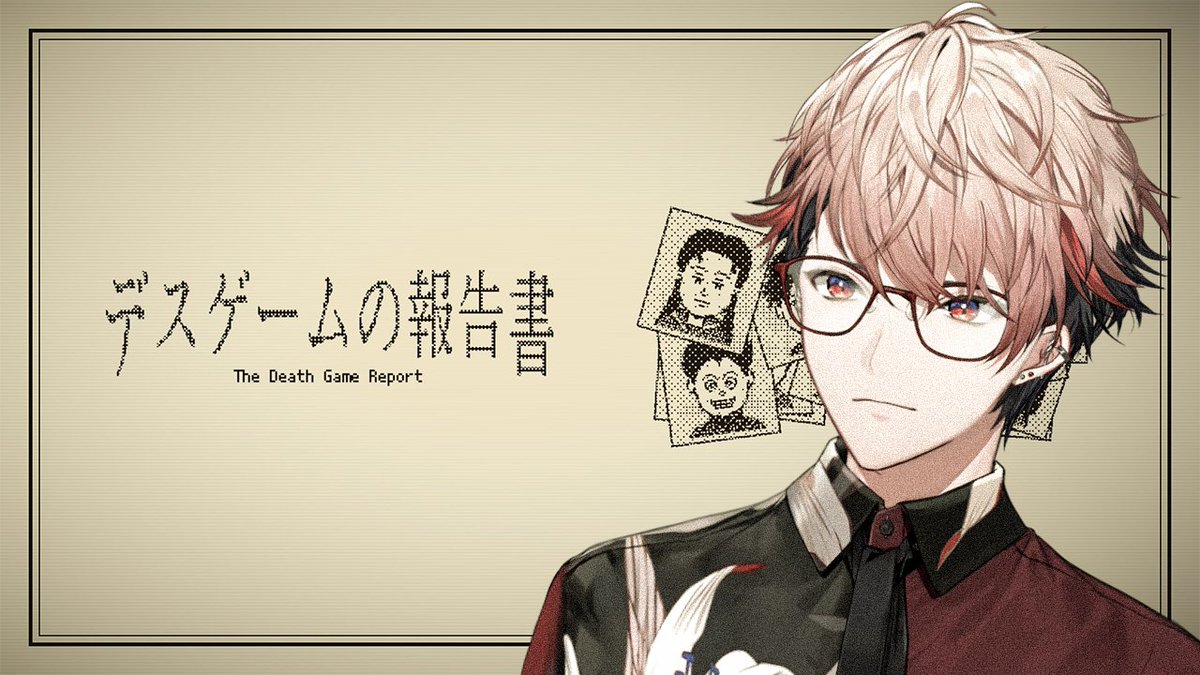 SerAph_DazZ's tweet photo. 21:30～　デスゲームの報告書

デスゲームの裏側へ潜入

【デスゲームの報告書】デスゲーム参加者の死の真相を明らかにせよ【セラフ・ダズルガーデン/にじさんじ】 https://t.co/eQCbCi0YHL @YouTube��り https://t.co/ZlWsthVl0W