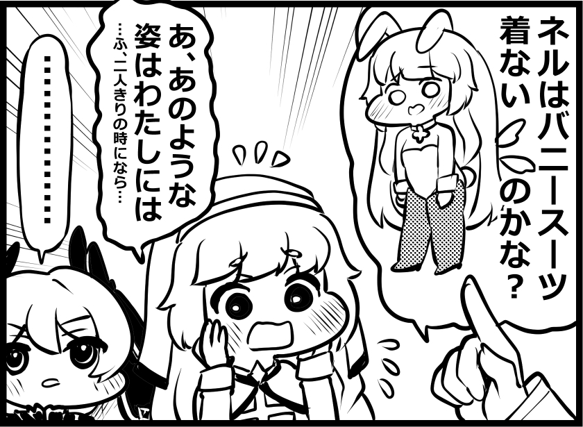 mashiro16462504's tweet photo. バニー衣装が楽しみな漫画描いてる　＃トリッカル https://t.co/bxbk3VCb3I