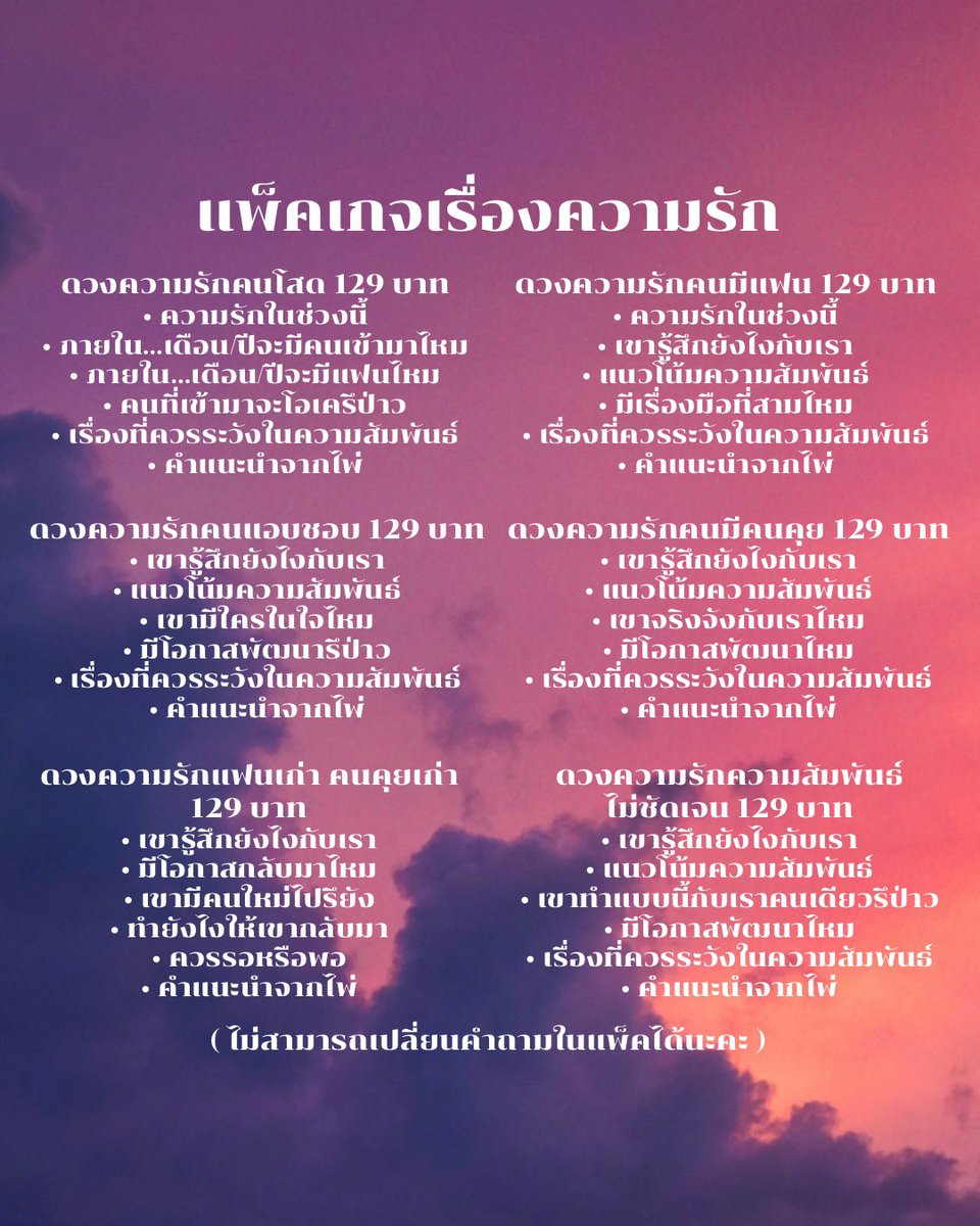 fharxtarot's tweet photo. ภาพรวม ความรัก การงาน/การเรียน การเงิน สุขภาพ 🙂‍↔️

ภายใน 3 เดือน ทุกเรื่อง 129 บาท แยกเรื่อง 39 บาท
ภายใน 6 เดือน ทุกเรื่อง 259 บาท แยกเรื่อง 69 บาท

สนใจทักไลน์ได้เลยนะคะ https://t.co/DEbjj146uK

#ดูดวง #ดูดวงแม่นๆ #ดูดวงความรัก/377 https://t.co/tX19gR4MHo