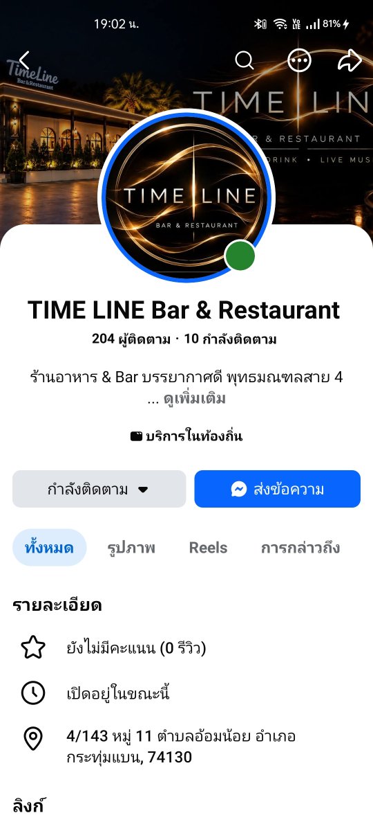 MagNumshock's tweet photo. แวะมาเที่ยวกันนะครับที่ร้านTimeLine
แถวถนนพุทธสาครกันได้นะครับมาสนุกด้วยกันนะครับ😁😁😁😁
#กระทุ่มแบน #สมุทรสาคร https://t.co/jIDgNieYZ8