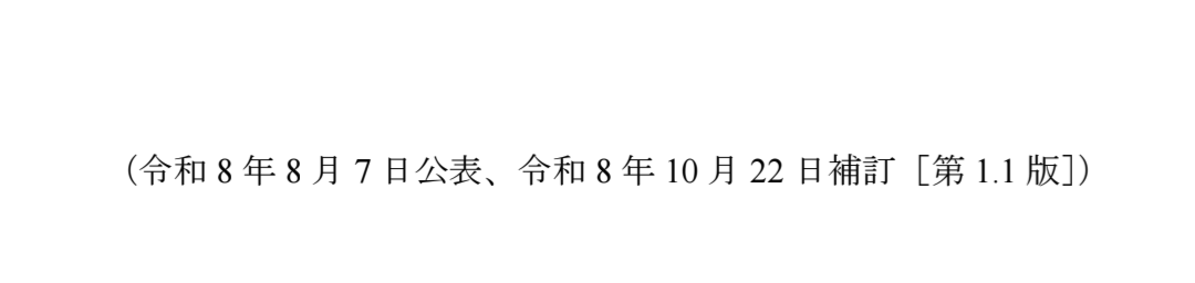 LegalRepository's tweet photo. 22日〈第1.1版〉として補訂

📌肖像、声等の無断利用による民事責任の在り方に関する検討会取りまとめ報告書―生成AIによるパブリシティ権侵害等に関する解釈指針―
https://t.co/OZ2E8aHEtQ https://t.co/FTJMhc2SoR