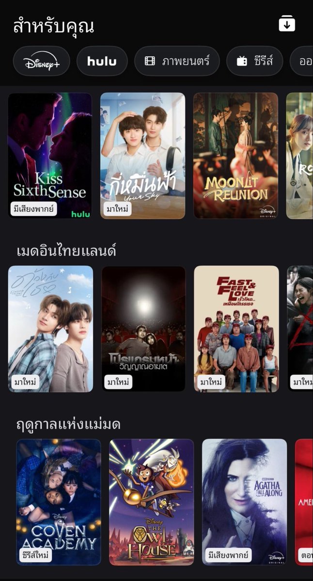 cherytie27's tweet photo. โปรวันหยุดนอนดูหนังฟิรๆมาแย้ว ว👀

  ପ Disney Plus ଓ

— 7 Day 40 รีเหลือ 35

— 30 Day 80 รีเหลือ 75 บัทท

(🧚🏻‍♂️) จอแยกดูคนเดียว แถมแม่ค้าดูแลตลอดการใช้ไปอี๊กก

สั่งของ 🪞@710mvder / ลิงค์หน้าโปรไฟล์เยย

#หารdisney #หารdisneyplus #หารดิสนีย์ เริ่ดด https://t.co/zsDkQnlEuS