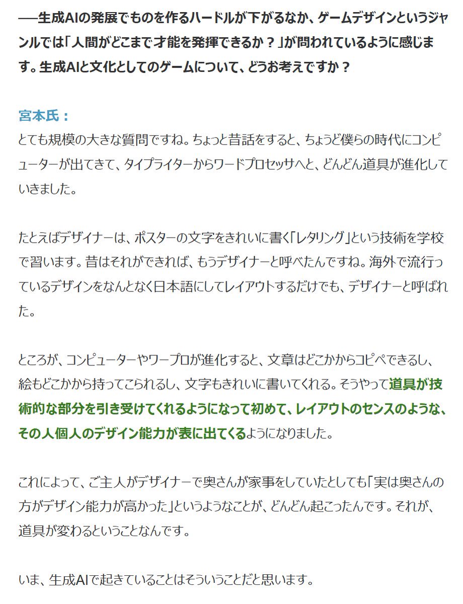 ninmashi2's tweet photo. これを質問した記者ホントにGJ

【快挙】任天堂・宮本茂氏が「文化勲章」を受章、ゲーム関係者としては初。“ゲームが文化になった50年”についても触れる会見の質疑応答を詳細に掲載
https://t.co/aoEEUglx1K https://t.co/2qllxH3sJs