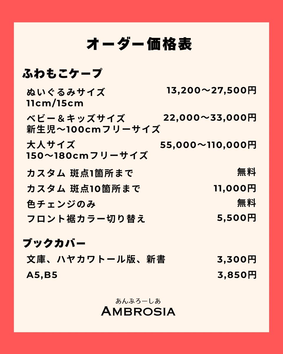 ambrosiaya's tweet photo. 本好きが作るブックカバーも
オーダーできます📚

スピンリボン2本などの
カスタムオーダーも可能です🎀

サイズ
・文庫
・ハヤカワトール
・新書
・A5
・B5

#本と文鳥で手に幸せ 2026
愛知県名古屋市新瑞橋 水野書店
2026/10/19(月)-11/3(火/祝)

#いきもにあ2026おかわり https://t.co/U9XMS2VHDC