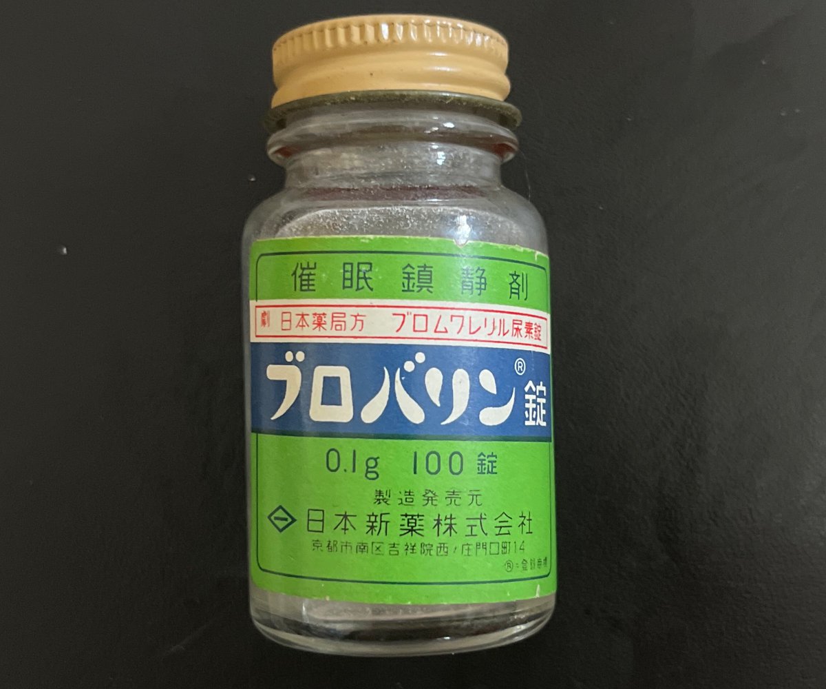 Ohmagatoxin3301's tweet photo. 【催眠鎮静の歴史】
・ブロムワレリル尿素
→1915年〜2025年
・バルビツール酸系薬(ex.フェノバルビタール)
→1912年〜
・ベンゾジアゼピン系薬(ex.フルニトラゼパム)
→1963年〜
・オレキシン受容体拮抗薬(ex.ダリドレキサント)
→2014年〜 https://t.co/bRc0W9mnXS