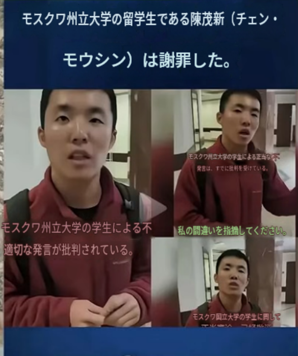 hoshusokuhou's tweet photo. 【まじで謎】ロシアの大学に在学する中国人留学生が旭日旗を羽織って講義を受ける
↓
・教室内で他の中国人留学生からその行為を制止される
↓
・中国人学生はその場で「バヤロー！（巴压路）」とカタコトの日本語で叫び、周囲を挑発
↓
・中国SNSで拡散し炎上
↓
・後日、謝罪動画を投稿「公共の場で旭日旗を見せびらかすべきではありませんでした。これは非常に間違ったことであり、祖国と人民への敬意を欠く行為です」
↓
・そして「中日の文化交流を深めるためのパフォーマンスだった」などと釈明、周囲の怒りがさらに爆発
↓
・モスクワ大学が「学内の授業秩序を乱す行為」として退学処分に
↓
・中国へ送還され国内で法的審判を受ける可能性

■日本人のイメージを下げようとしたか？（考察）
まじで意味不明すぎるけど。
「バヤロー」ってカタコトの日本語で叫ぶって、これ日本人になりすましてたんじゃないの？

日本人のイメージを悪くしようとして、中国人だと即バレして結果退学になると。

他の中国人留学生たちからも完全に呆れ果てられ、「留学生全体のツラ汚し」だって総スカンを食らってるみたいね。何がしたかったのか。