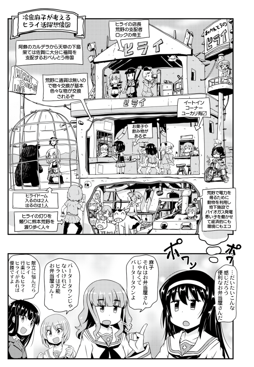 takanagakouhei's tweet photo. 西住みほさんの誕生日なので実家周りにあるブリリアントコンビニお弁当のヒライのお話　たたえよガルパン！たたえよヒライ！ https://t.co/zBcePd2igs