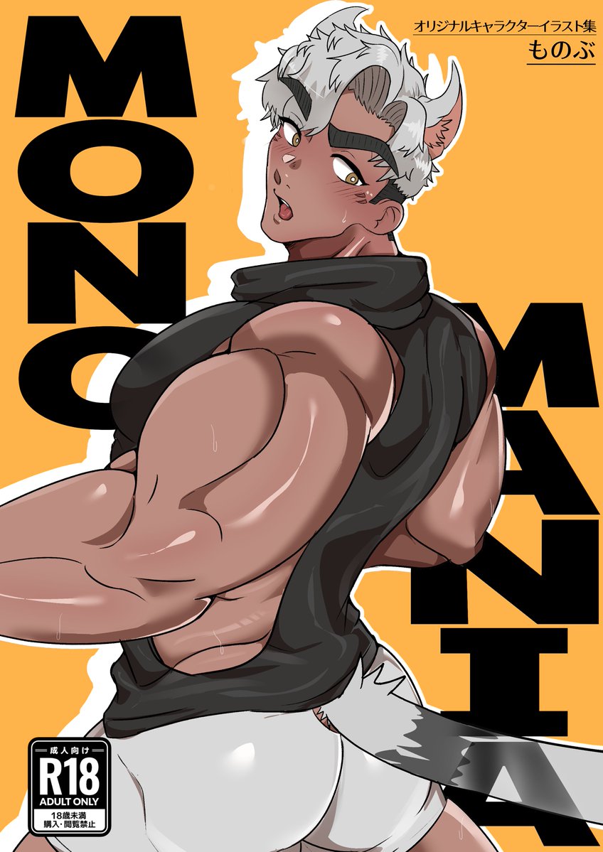 okekemosamosa's tweet photo. 10月31日　野郎フェス2026-autumn-
〇新刊「MONOMANIA」
🔞フルカラーイラスト本 
が出ます！！
創作キャラ3名がえっちなことをする本です。
(ストーリーっぽいものはありますが、ほとんど隠し味程度のものになります。雰囲気でお楽しみください。)

大展示ホール F-02でお待ちしておりますー！ https://t.co/CcHvsI0EWT