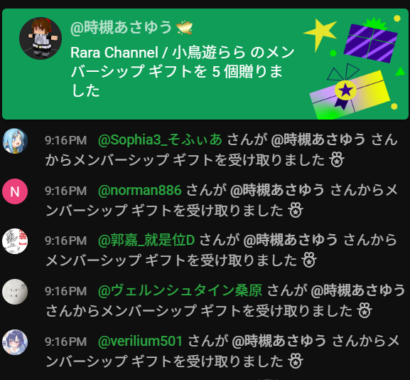 shiroha824's tweet photo. 小鳥遊ららさんの歌枠配信初見でいったらメンシプギフトもらってワロタ
めちゃくちゃ良かったです！　はつゆきさくらは神なんよ https://t.co/p2AHeAT2Ci