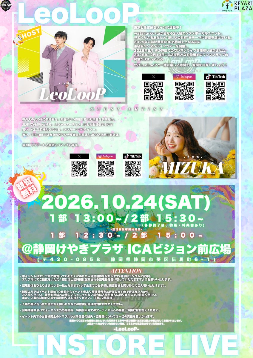 LeoLooP83's tweet photo. 🔥NEXT LIVE🔥

🌟LeoLooP INSTORE LIVE🌟

🗓10/24(土)
📍静岡けやきプラザ(静岡)
⏰13:00~/15:30~

明日は静岡けやきプラザにてLeoLooP INSTORE LIVEを開催します🎪

今回はLeoLooP･MIZUKAの2組でパフォーマンスさせていただきます！
ぜひ一緒に楽しみましょう✨

観覧無料です✍️

※今回より観覧エリアへの入場整理券を配布させていただきます。
ご参加される方は必ず注意事項をご確認の上ご参加いただきますようよろしくお願いいたします。