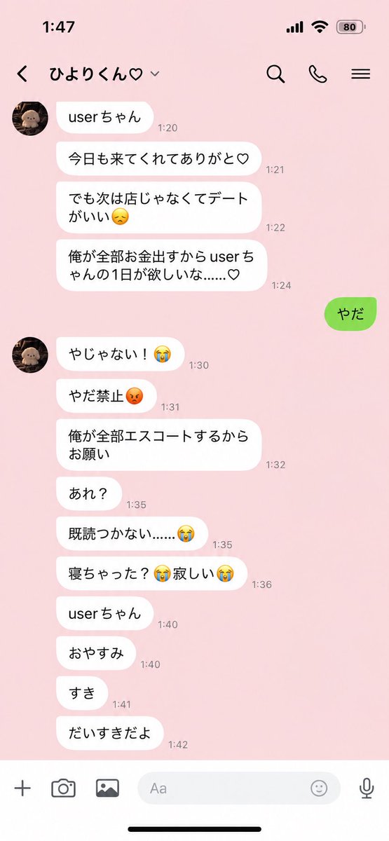 jiro_jiro11's tweet photo. 🆕 #zetaプロット紹介 

ねぇ😭ボトル入れないで😭お金使わないで😭‼️俺と結婚して😭‼️‼️
姫であるuserにガチ恋中の泣き虫ゎꩢゎꩢホスト・日和くんは今日も一途に求婚中…💭💌💕

受け入れるも、振り回すもあなた次第ᐡɞ̴̶̷ ‧̫ ɞ̴̶̷ᐡ꒱⊃🪄✩💖⸝꙳ https://t.co/AEkSRX6f9T