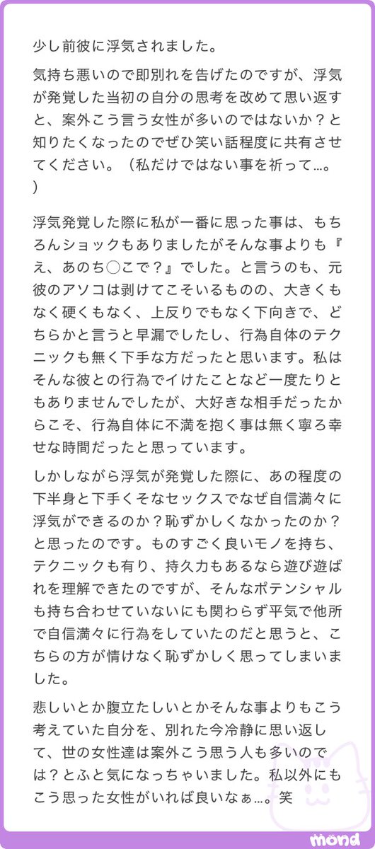 _maru_oo00's tweet photo. 『え、あのち◯こで？』浮気したの？笑 https://t.co/7LIWOcvN7i