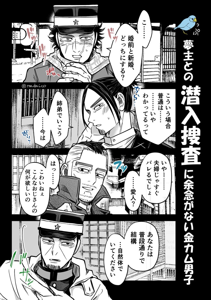 mo_dori_co's tweet photo. 準備万端？
#金カ夢  sgmt/kntr/kdkr/tksm https://t.co/AYFAbfiNGt